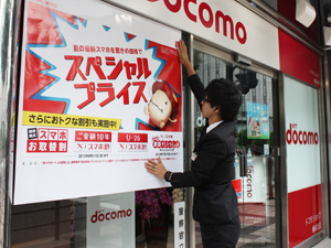 「スマホお取替割」準備をするドコモショップ梅田北店