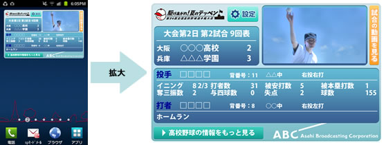 本大会　試合速報画面