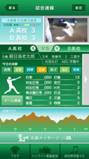 本大会試合速報配信画面イメージ