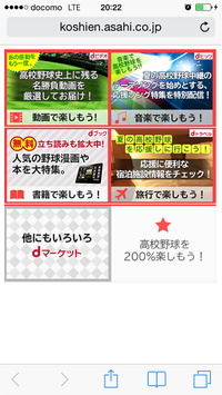 dマーケット関連コンテンツ画面