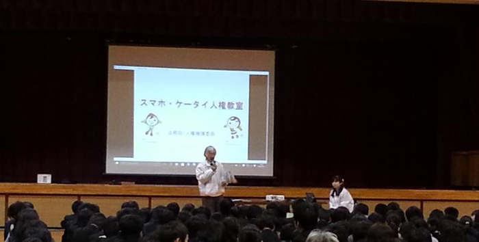 法務局とのコラボ(スマホ・ケータイ人権教室)の様子