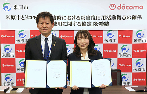 米原市とドコモが災害時連携に関する協定を締結