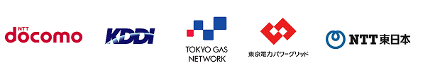 各社ロゴ 左から株式会社NTTドコモ、KDDI株式会社、東京ガスネットワーク株式会社、東京電力パワーグリッド株式会社、東日本電信電話株式会社