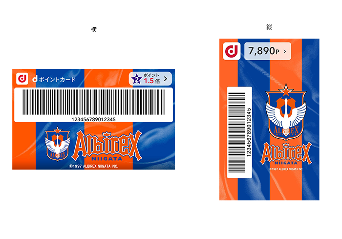 モバイルdポイントカード「アルビレックス新潟」きせかえデザイン:エンブレムVer.