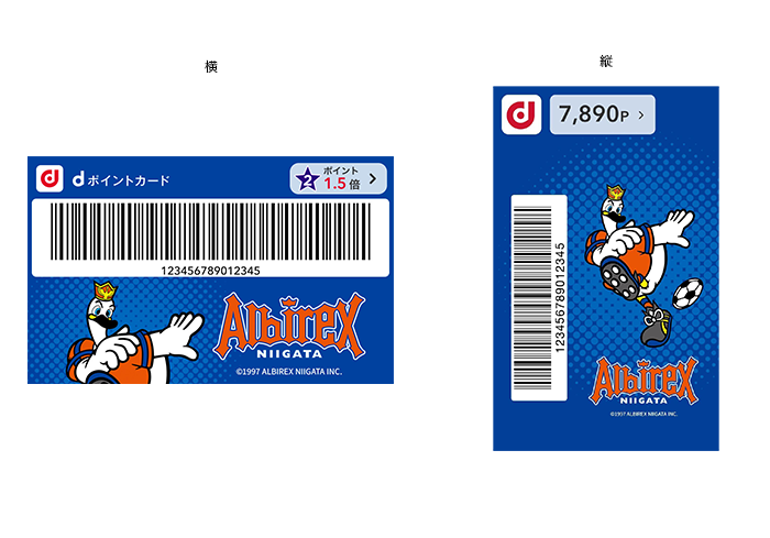 モバイルdポイントカード「アルビレックス新潟」きせかえデザイン:アルビくんVer.