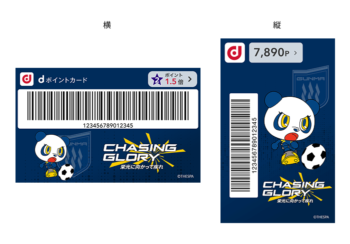 きせかえデザイン ザスパンダVer.