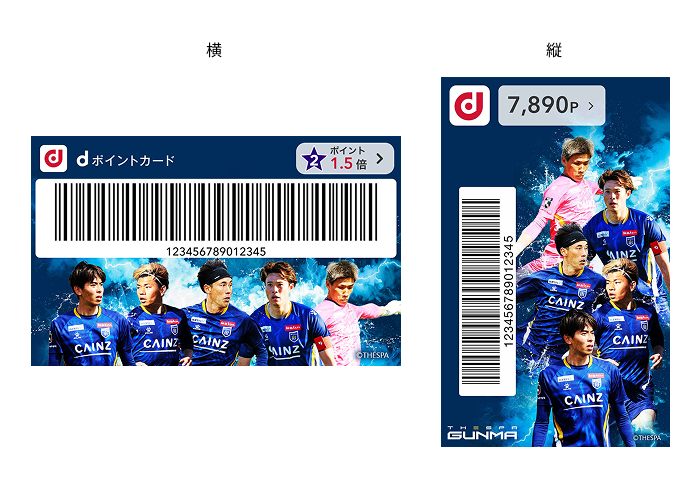 きせかえデザイン 選手Ver.