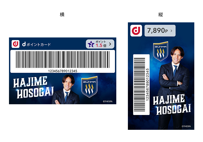 きせかえデザイン 細貝社長Ver.