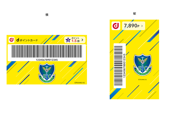 モバイルdポイントカード「栃木SC」きせかえデザイン:エンブレムVer.