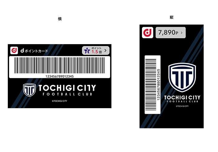 モバイルdポイントカード「栃木シティ」きせかえデザイン:エンブレムVer.