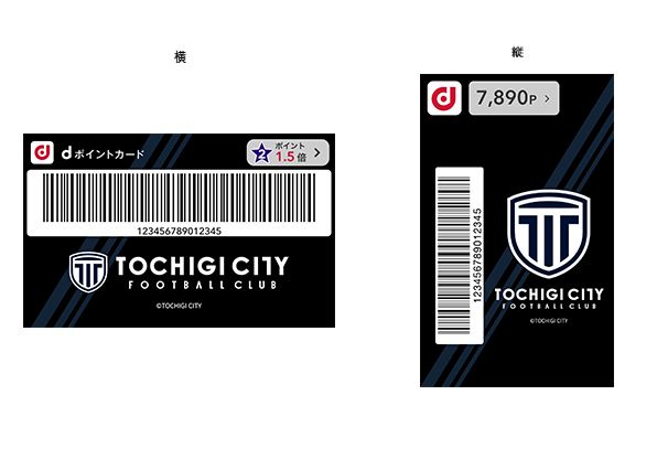 モバイルdポイントカード「栃木シティ」きせかえデザイン:エンブレムVer.