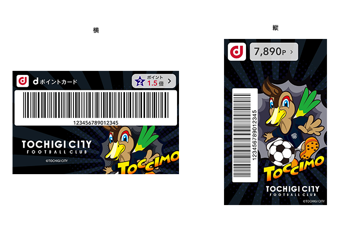 モバイルdポイントカード「栃木シティ」きせかえデザイン:トチモVer.