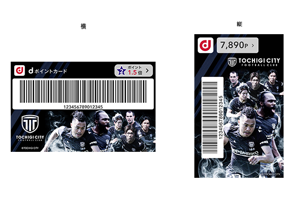 モバイルdポイントカード「栃木シティ」きせかえデザイン:選手Ver.