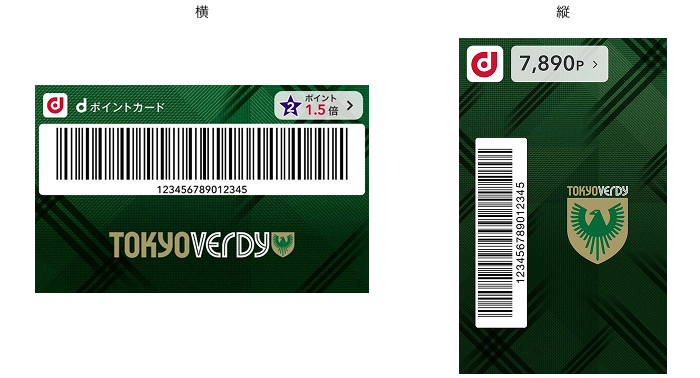 モバイルdポイントカード「東京ヴェルディ」きせかえデザイン エンブレムVer.
