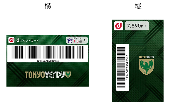 モバイルdポイントカード「東京ヴェルディ」きせかえデザイン エンブレムVer.