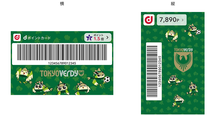 モバイルdポイントカード「東京ヴェルディ」きせかえデザイン リヴェルンVer.