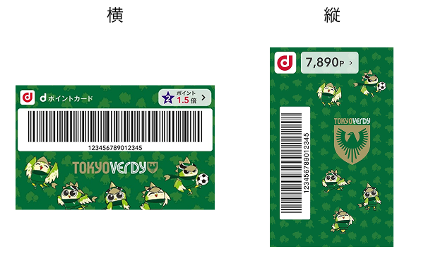 モバイルdポイントカード「東京ヴェルディ」きせかえデザイン リヴェルンVer.