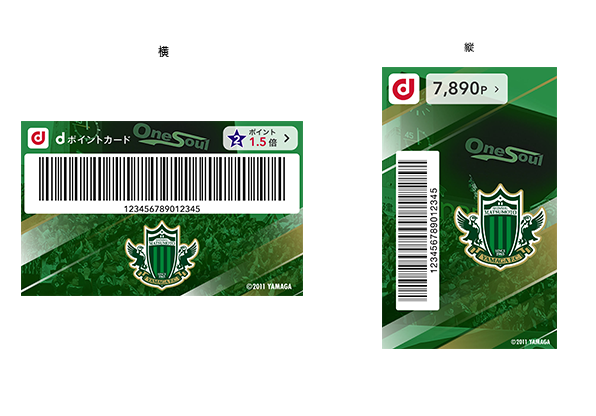 モバイルdポイントカード「松本山雅FC」きせかえデザイン：エンブレムVer．