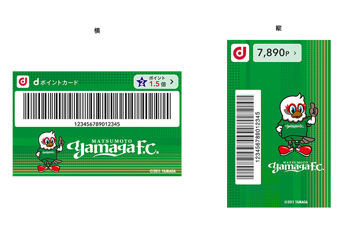 モバイルdポイントカード「松本山雅FC」きせかえデザイン:マスコットVer.