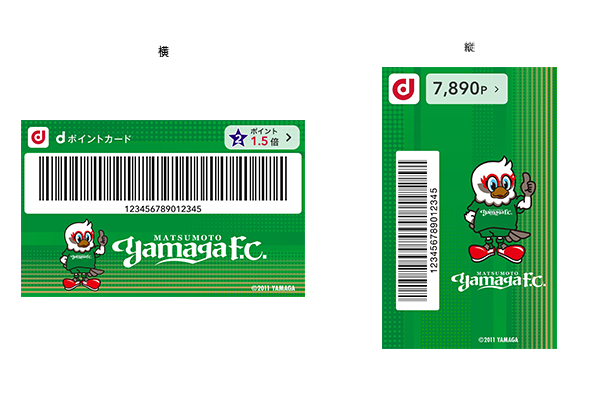 モバイルdポイントカード「松本山雅FC」きせかえデザイン:マスコットVer.