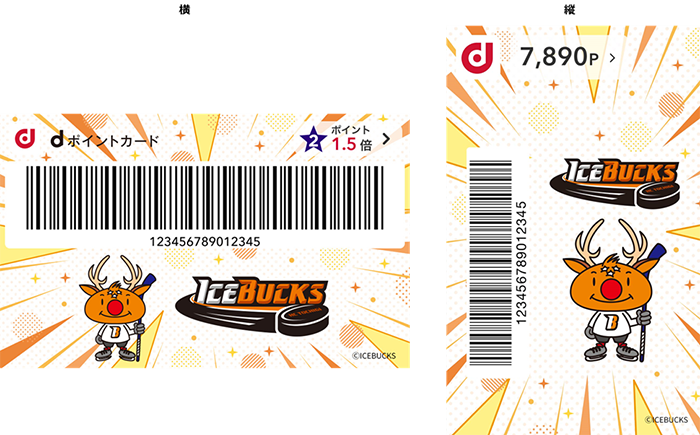 モバイルdポイントカード「日光アイスバックス」きせかえデザインマスコットキャラクターver．