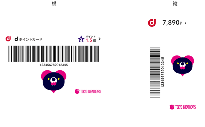 モバイルdポイントカード「東京グレートベアーズ」きせかえデザイン リルベアちゃんバージョン