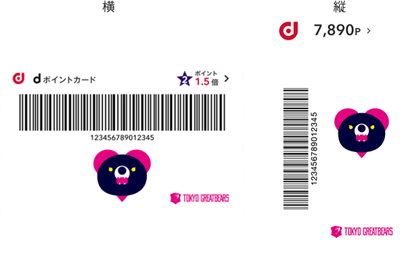 モバイルdポイントカード「東京グレートベアーズ」きせかえデザイン リルベアちゃんバージョン