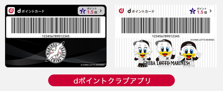 モバイルdポイントカード「千葉ロッテマリーンズ」きせかえデザイン