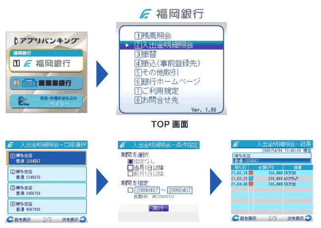利用イメージ3