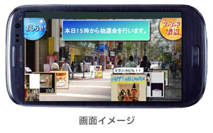 お知らせ機能