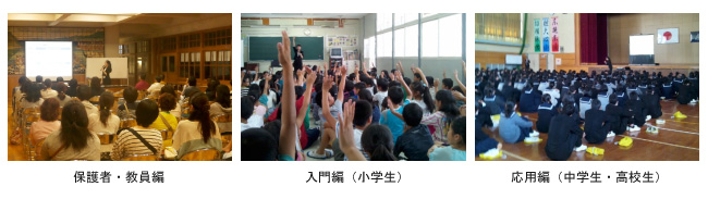 ケータイ安全教室の模様 画像