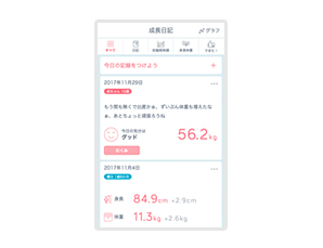 成長の記録イメージ 画像