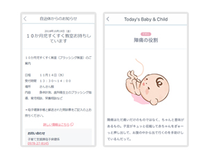 情報配信イメージ 画像
