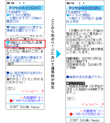 対象ページの画像