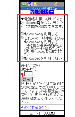 携帯画像