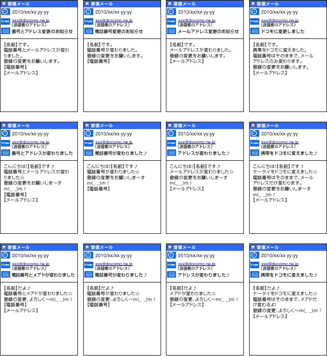 プライベート（12パターン）