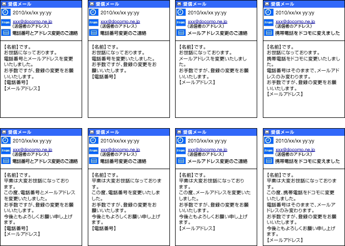 ビジネス（8パターン）