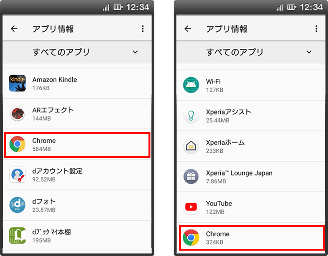 画面イメージ:アプリ一覧