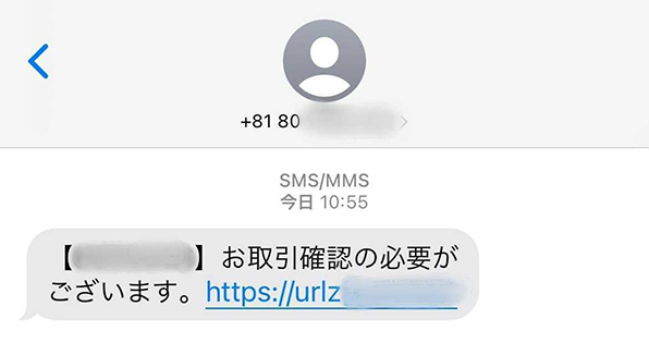 SMSの実例 その1