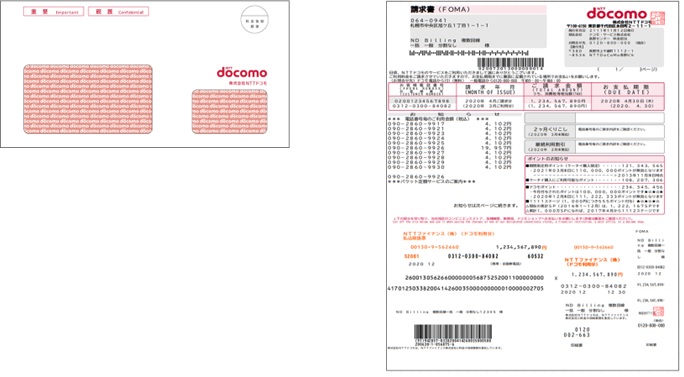 【左：封筒イメージ、右：請求書イメージ】