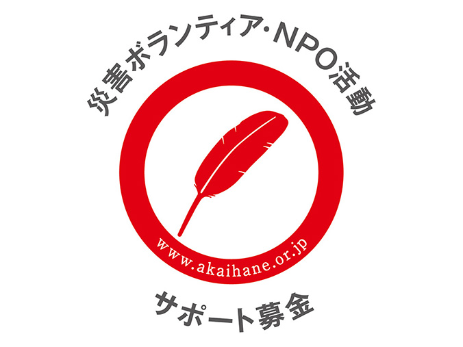 社会福祉法人中央共同募金会のロゴ