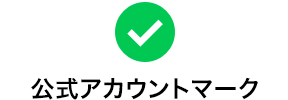 ドコモメール公式アカウントマーク