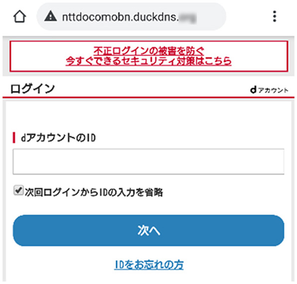 不正なサイトの実例