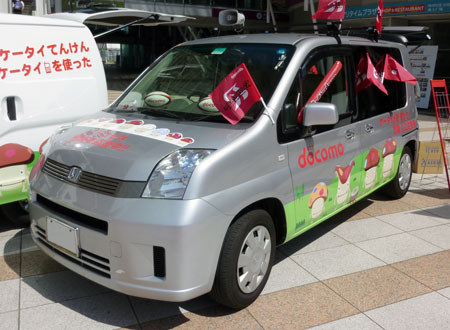車両外観