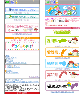 トップページイメージ