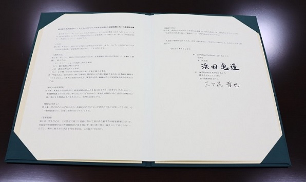 協定書