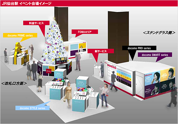 イベント会場イメージ