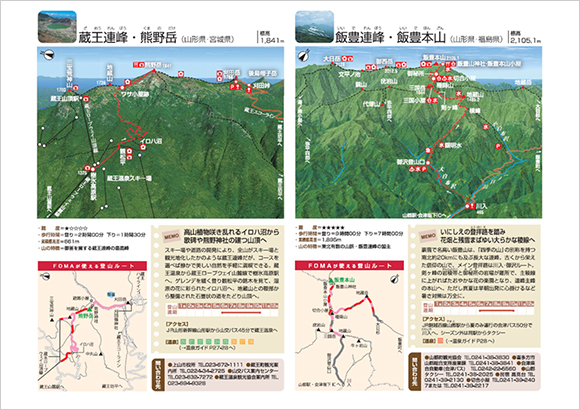 山岳ガイドページイメージ