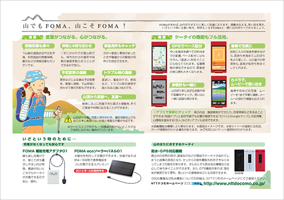 お役立ち情報ページイメージ
