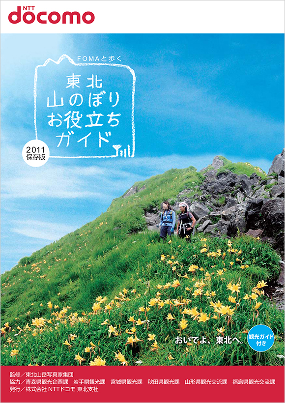 表紙イメージ